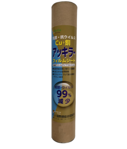 Dr.CU抗菌フィルム｢アッキラー｣。アッキラーは簡単にカット出来て貼り付け出来る抗菌フィルムです。国内外の検査機関でテスト済みです。菌の減少率99%以上。ウイルスにも大きく効果があります。Dr.CU抗菌銅フィルム｢アッキラー｣はコロナ対策に非常に有効で弊社のステライザと併せてコロナ対策に人気の製品です