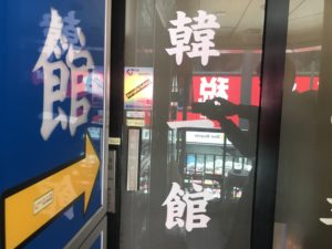 Dr.CU抗菌フィルム｢アッキラー｣。アッキラーは簡単にカット出来て貼り付け出来る抗菌フィルムです。国内外の検査機関でテスト済みです。菌の減少率99%以上。ウイルスにも大きく効果があります。Dr.CU抗菌銅フィルム｢アッキラー｣はコロナ対策に非常に有効で弊社のステライザと併せてコロナ対策に人気の製品ですコロナだけでなくこれから増える花粉症にも有効です。