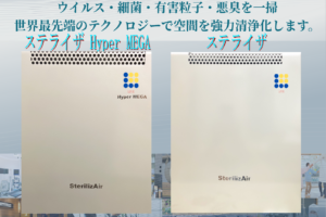 コロナだけでなくこれから増える花粉症にも有効です。