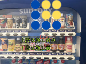 Dr.CU抗菌フィルム｢アッキラー｣。アッキラーは簡単にカット出来て貼り付け出来る抗菌フィルムです。国内外の検査機関でテスト済みです。菌の減少率99%以上。ウイルスにも大きく効果があります。Dr.CU抗菌銅フィルム｢アッキラー｣はコロナ対策に非常に有効で弊社のステライザと併せてコロナ対策に人気の製品ですコロナだけでなくこれから増える花粉症にも有効です。