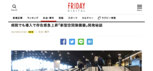 空気清浄機を越えた強力な空間除菌のステライザ。今までの空気清浄機では出来なかった空気清浄機を超えたステライザ。空気清浄機の比になりません。安全性を求め効果抜群でウイルス対策、新型コロナウイルス対策、インフルエンザ対策に人気です。ステライザは匂い、有害粒子、ウイルス、細菌を一掃します。補助金も対応しプラズマクラスターやナノイーよりも効果があります（当社実験）株式会社ライブ