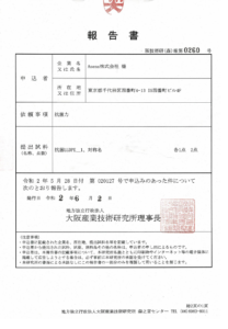 株式会社アイディービジョン様に施工しました。Dr.CU抗菌フィルム｢アッキラー｣。アッキラーは簡単にカット出来て貼り付け出来る抗菌フィルムです。国内外の検査機関でテスト済みです。菌の減少率99%以上。ウイルスにも大きく効果があります。Dr.CU抗菌銅フィルム｢アッキラー｣はコロナ対策に非常に有効で弊社のステライザと併せてコロナ対策に人気の製品です。テスト結果です。今までの空気清浄機では出来なかった空気清浄機を超えたステライザ。空気清浄機の比になりません。